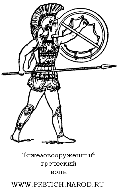 Тяжеловооруженный греческий воин - рисунок