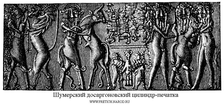 Шумерский досаргоновский цилиндр-печатка, иллюстрация