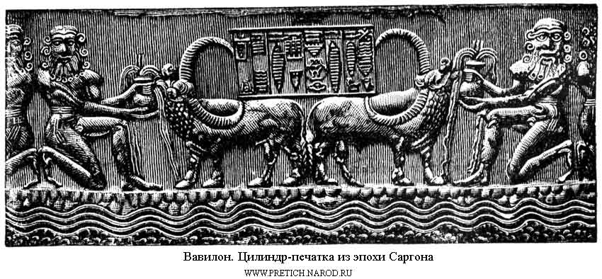 Вавилон. Цилиндр-печатка из эпохи Саргона, иллюстрация