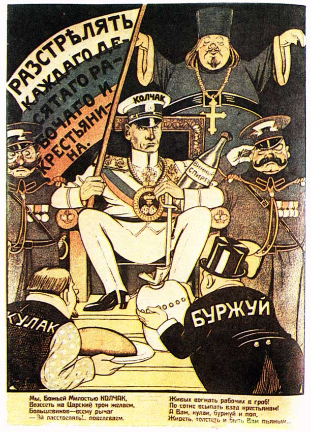 "Колчаковская банда" - агитационный плакат, Гражданская война в России, ХХ век, СССР