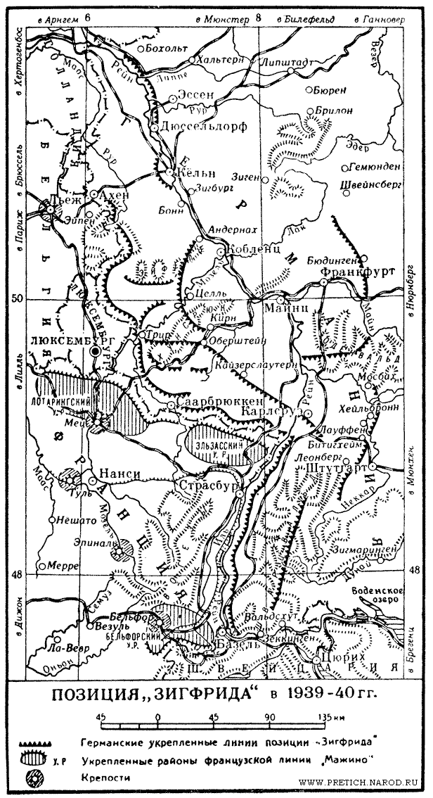 Карта - Линия Зигфрида. Система германских укреплений на западе Германии, Вторая Мировая война