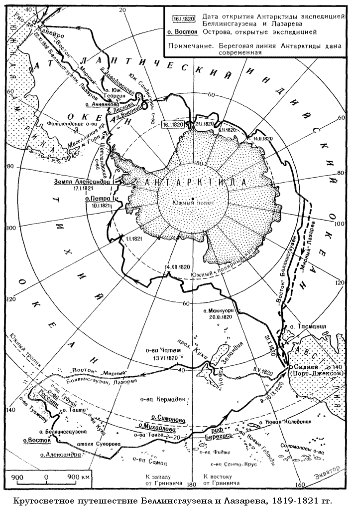 Карта - кругосветное путешествие Беллинсгаузена и Лазарева, открытие Антарктиды, 1819-1821 гг.