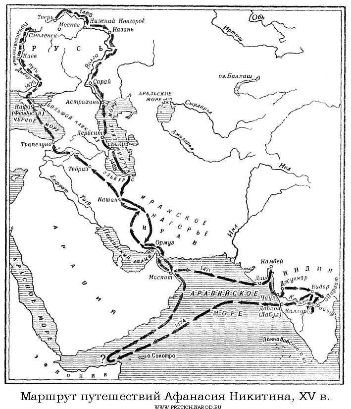 Карта - маршрут путешествий Афанасия Никитина, 15 век