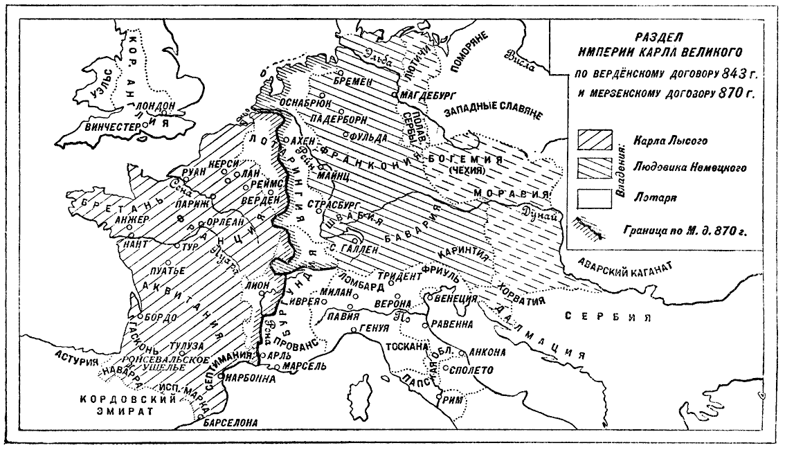 Карта - раздел империи Карла Великого в 843 и 870 гг.