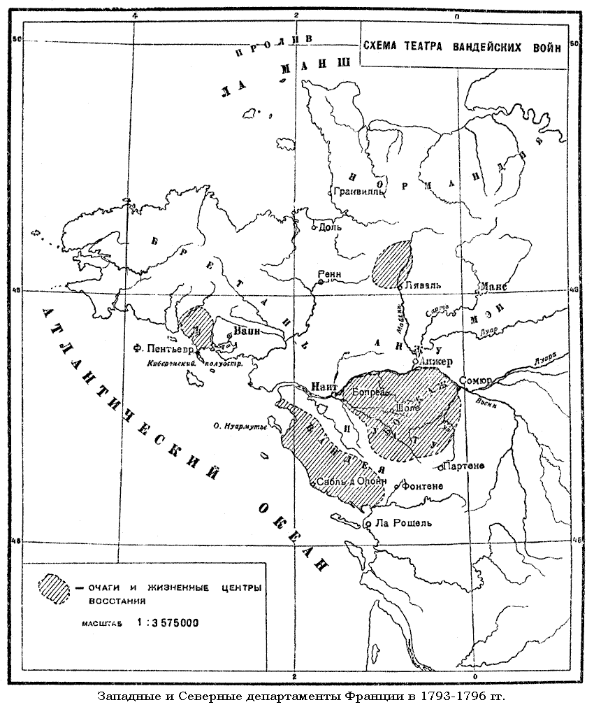 Карта - схема театра Вандейских войн (восстания) во Франции в 1793-1796 гг.