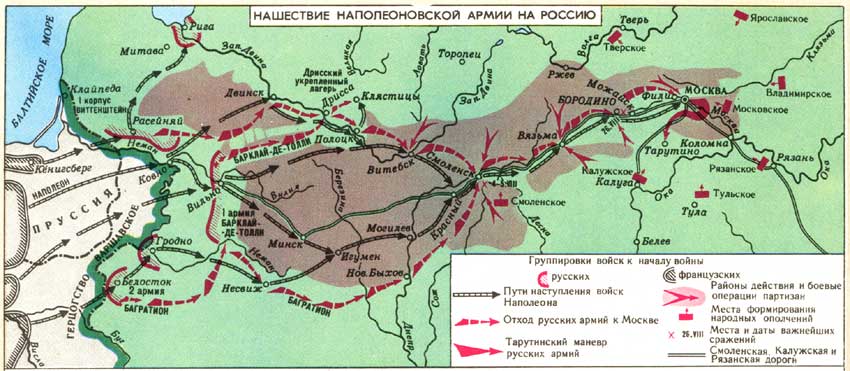 Карта нашествие Наполеона на Россию