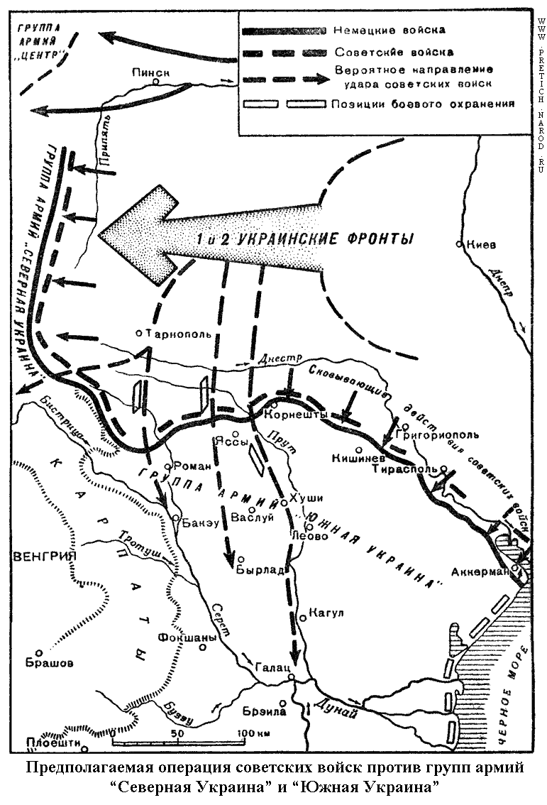 Карта - Предполагаемая операция советских войск против группы армий "Северная Украина" и "Южная Украина", июль 1944 - по Гансу Фриснеру