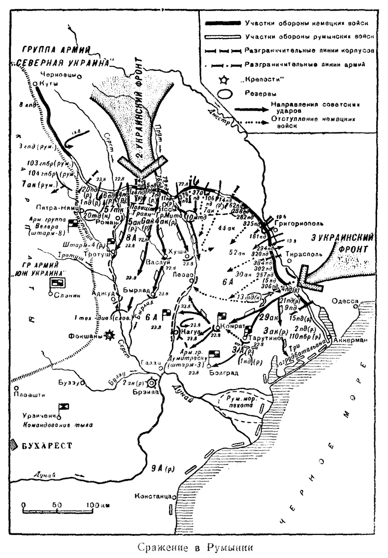 Карта - Сражение в Румынии, 1944 - по Гансу Фриснеру