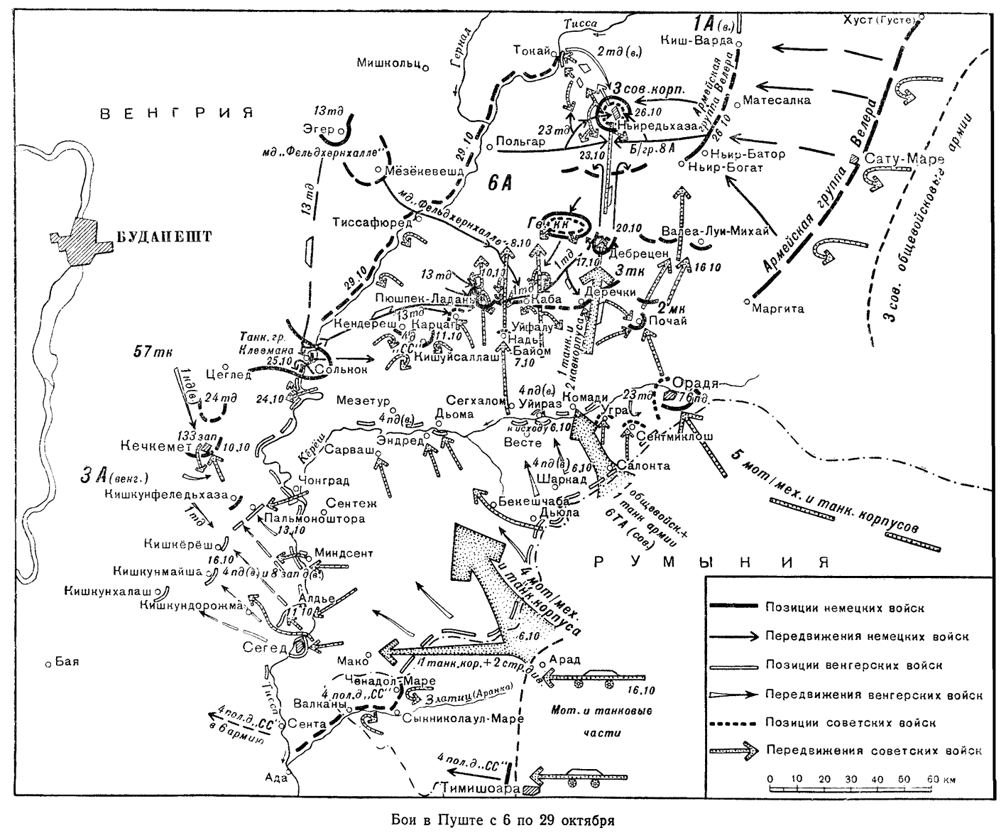Карта - бои в Пуште с 6 по 29 декабря 1944, по Гансу Фриснеру