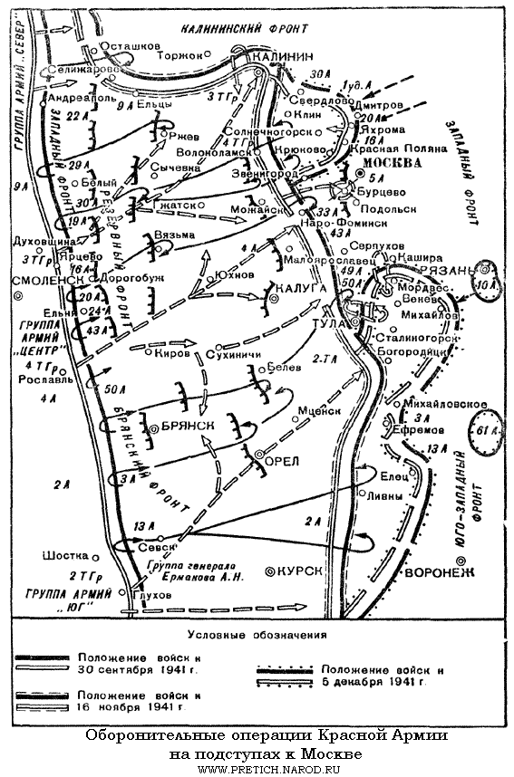 Карта - оборонительные операции Красной Армии на подступах к Москве, 1941 г.