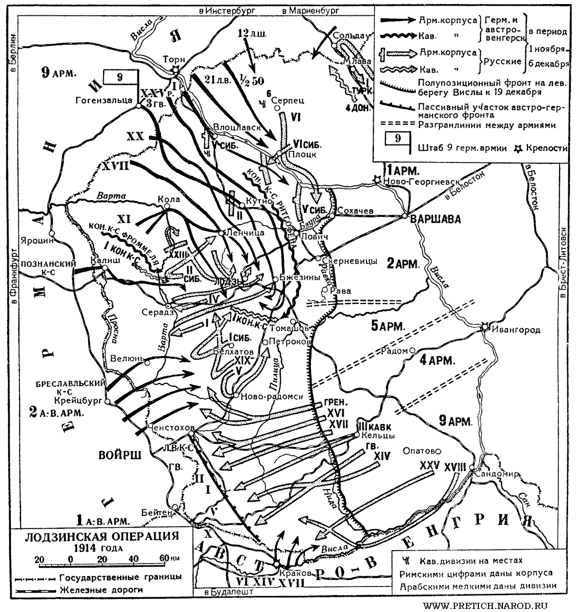 Карта - Лодзинская операция, 1914 год. Первая Мировая война