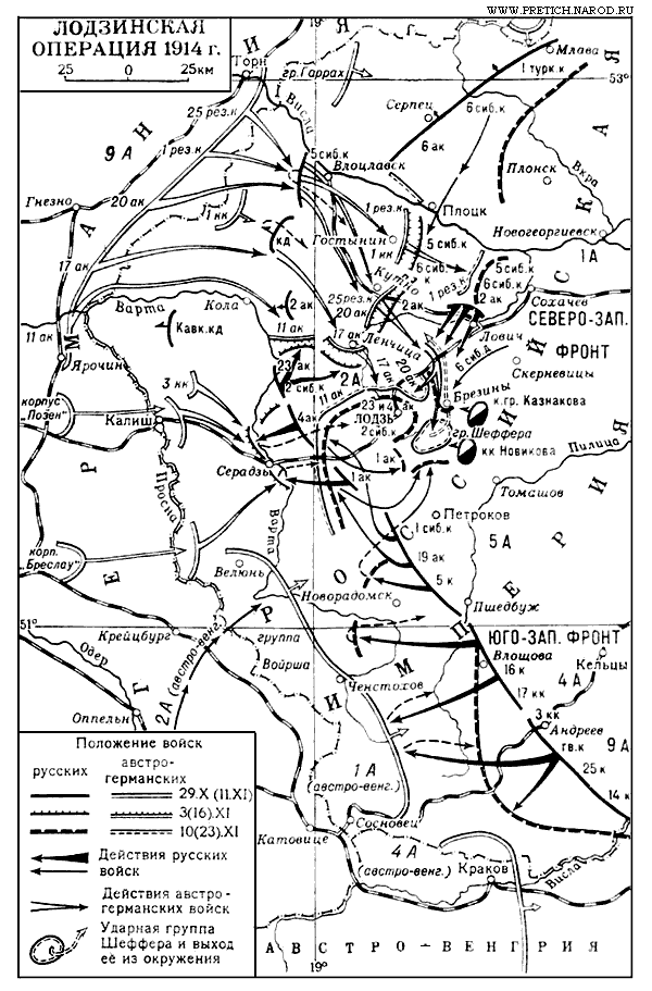Карта - Лодзинская операция, конец 1914 г.