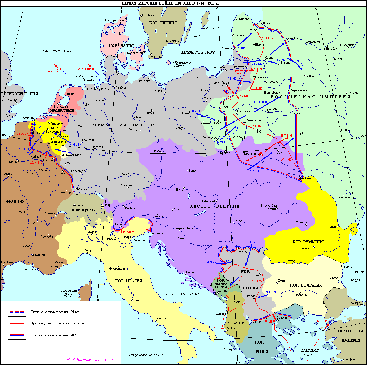 Карта - Первая Мировая война. Европа в 1914-1915 гг.