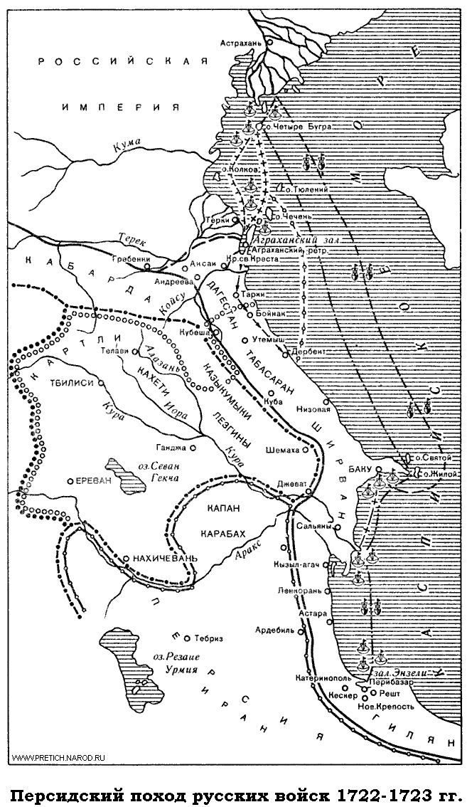 Карта - персидский поход русских войск в 1722-1723 гг.