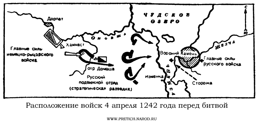 Карты и схемы Битвы на Чудском озере 5 апреля 1242 г.