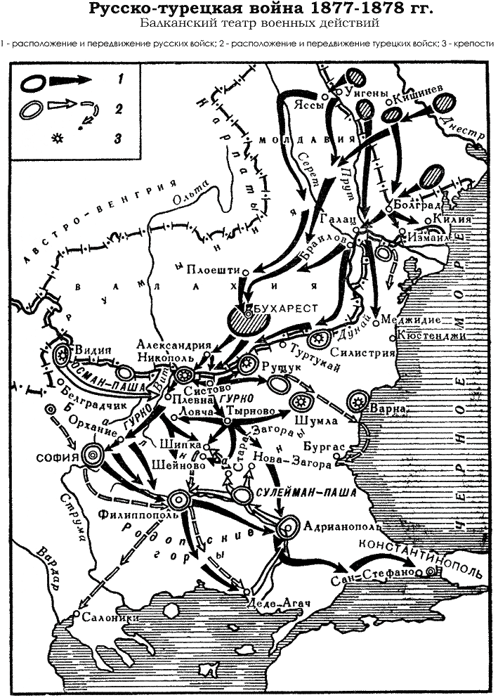 Карта Русско-турецкая война 1877-1878 гг., Балканы