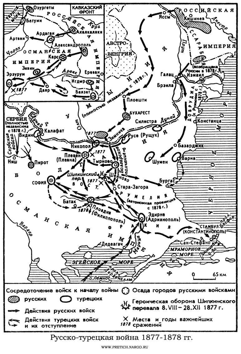 Карта - Русско-турецкая война, военные действия в Закавказье 1877-1878 гг.