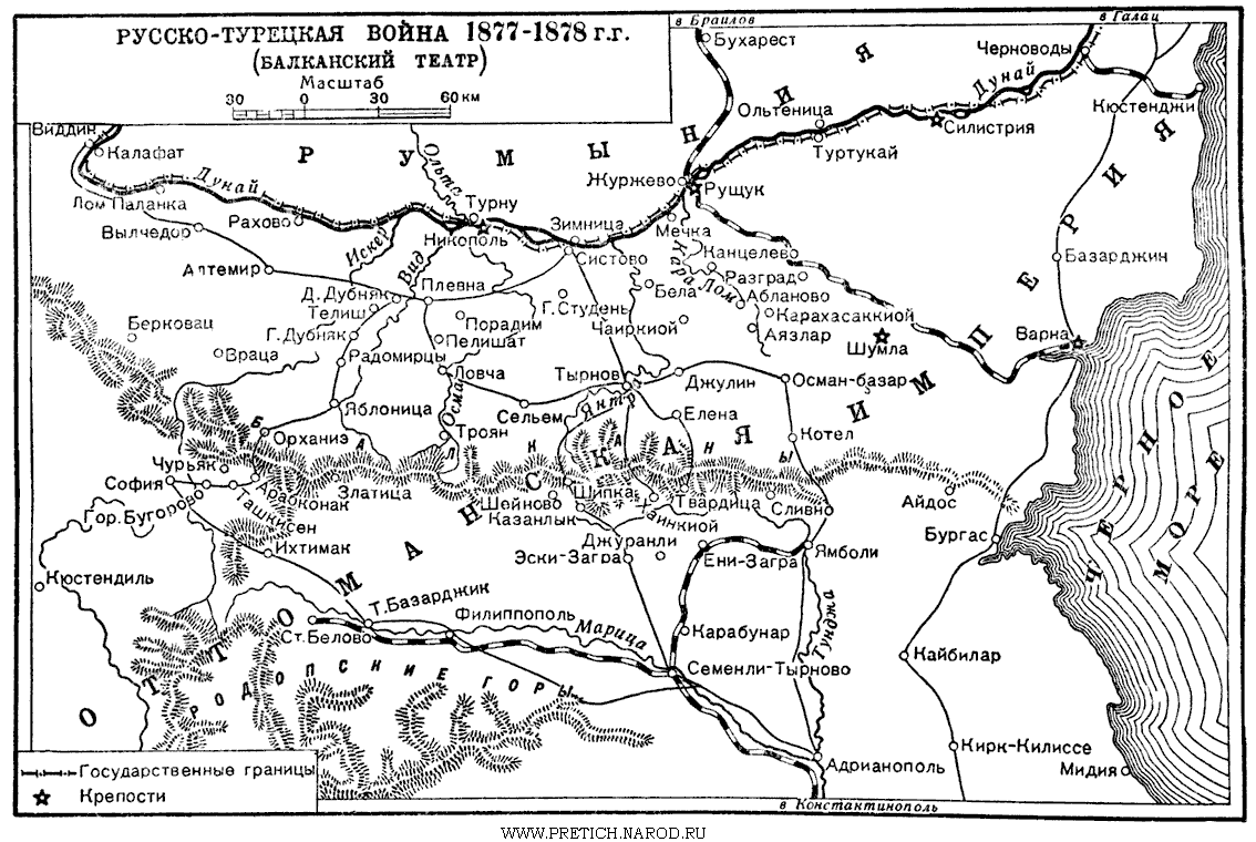 Карта - Русско-Турецкая война 1877-1878 гг., Балканский театр военных действий