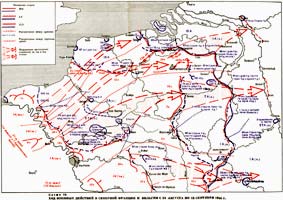 Ход военных действий в северной Франции и Бельгии с 29 августа по 12 сентября 1944 г.