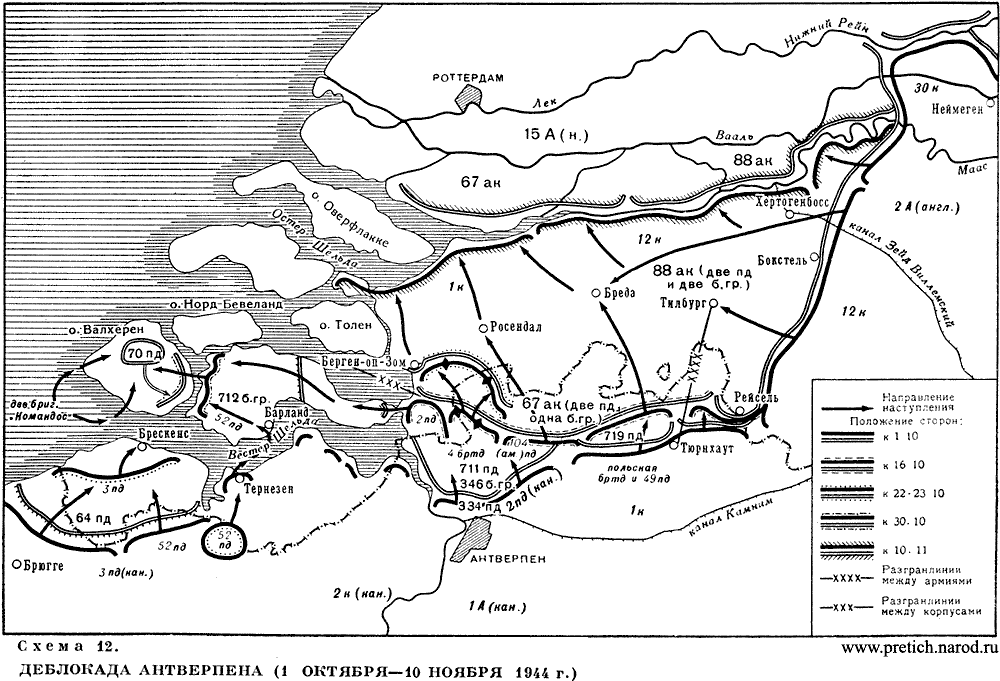 Карта - Деблокада Антверпена 1 октября - 10 ноября 1944 г.