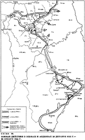 Боевые действия в Эльзасе и Арденнах 26 декабря 1944 г. - 20 января 1945 г.