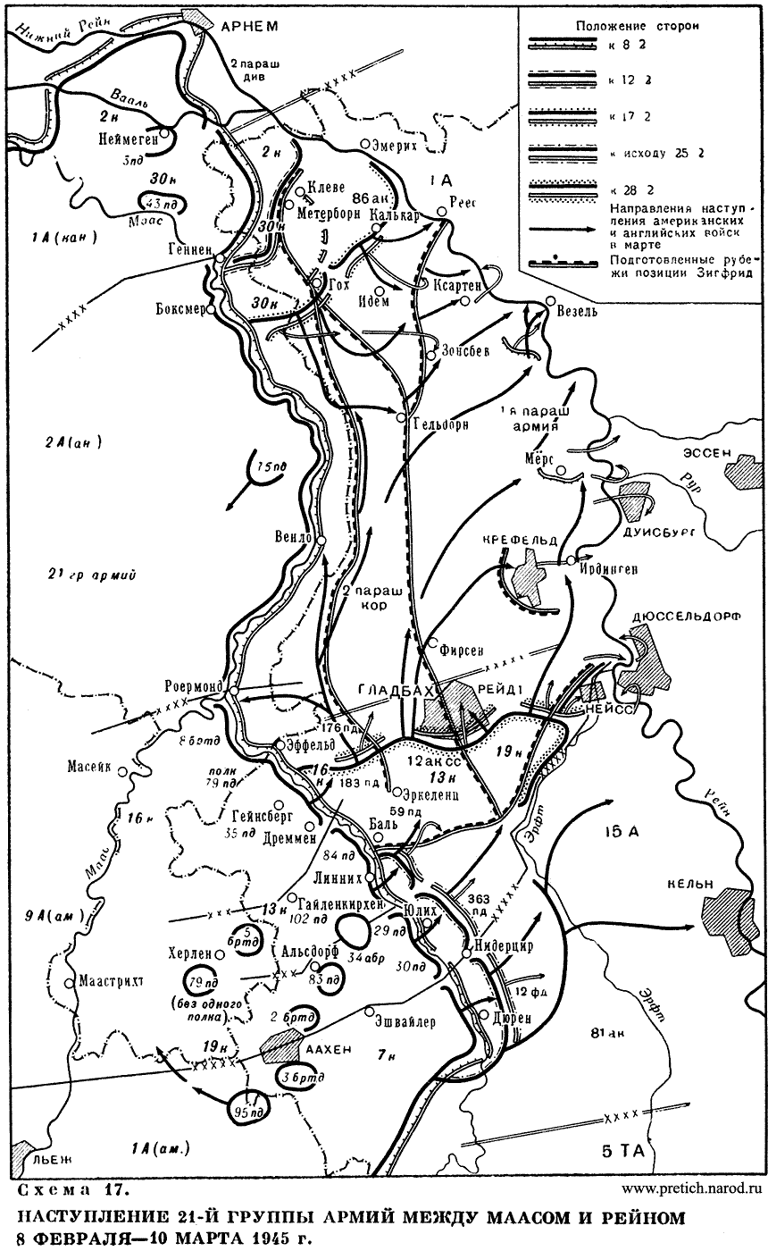 Карта - Наступление 21-й группы армий между Маасом и Рейном, 8 февраля - 10 марта 1945 г.
