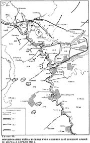 Форсирование Рейна и обход Рура с севера 21-й группой армий, 23 марта - 1 апреля 1945 г.