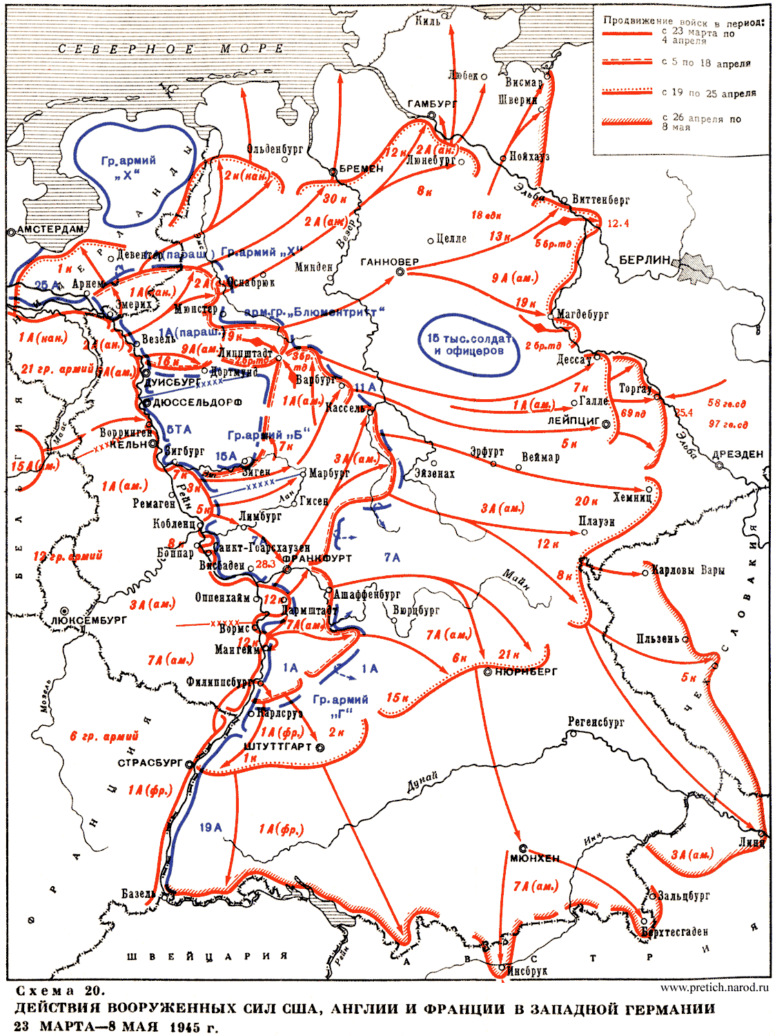 Карта - Действия вооруженных сил США, Англии и Франции в Западной Германии, 23 марта - 8 мая 1945 г.