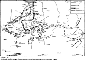 Боевые действия в северо-западной Франции 7-17 августа 1944 г.