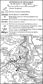 карта Арденнская операция - союзников, 16 декабря 1944-25 января 1945 г.