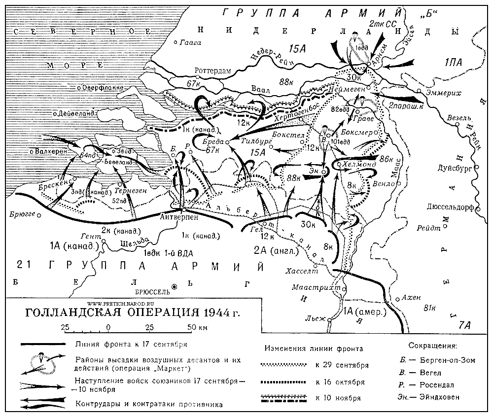 Голландская операция союзников, 1944 г. карта