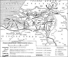 карта Голландская операция - союзников, 1944 г.