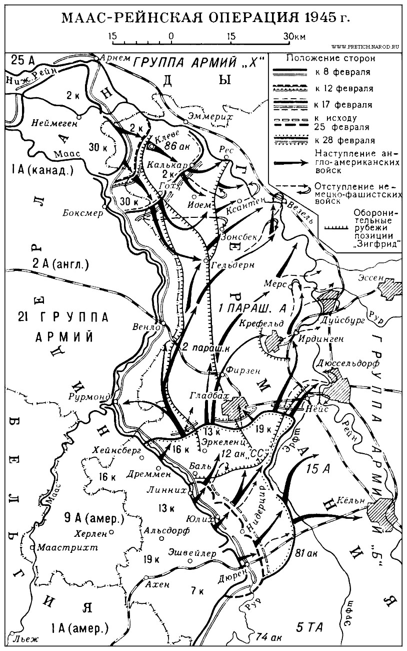 Маас-Рейнская операция союзников, 1945 г. карта