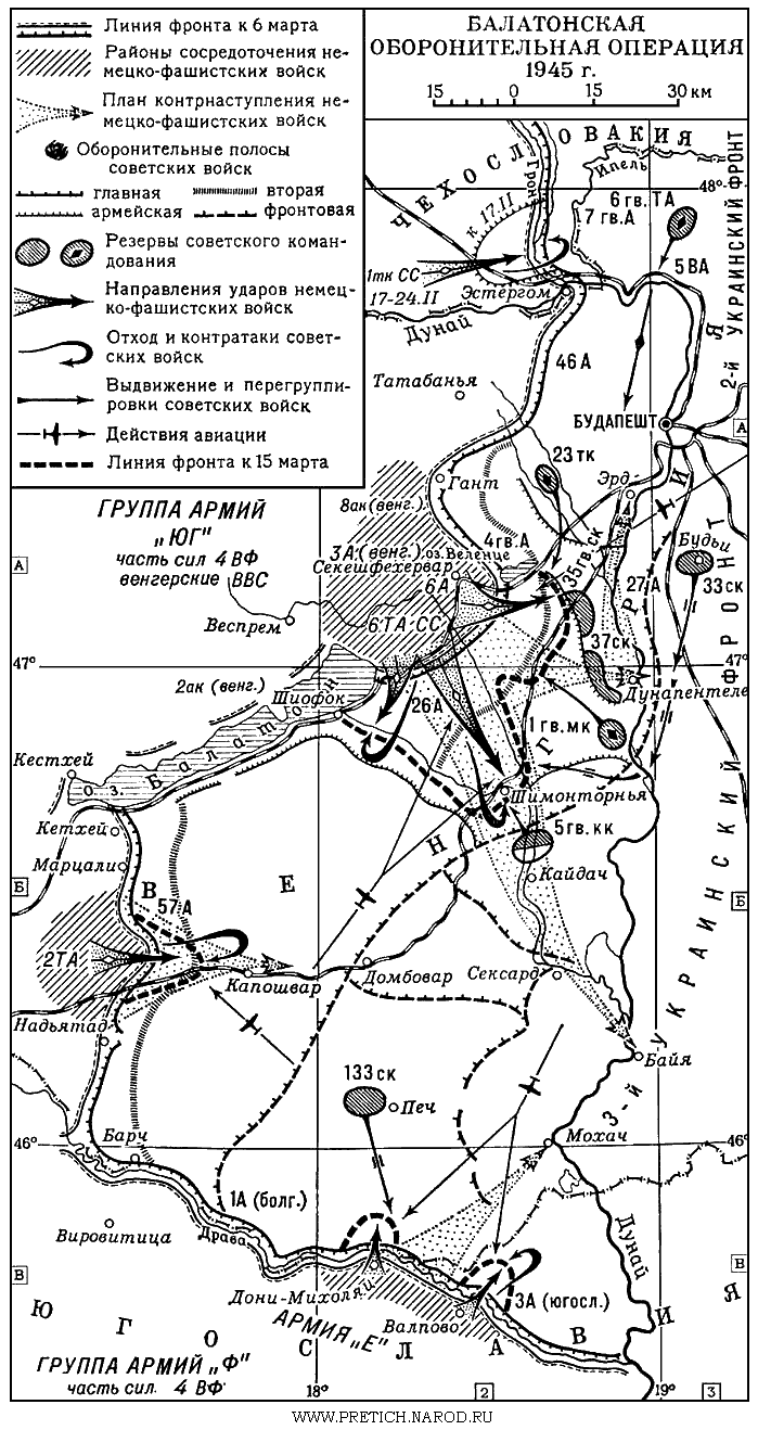 Карта - Балатонская оборонительная операция, 1945 г.