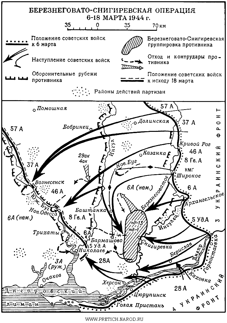Карта - Березнеговато-Снигиревская операция советских войск, 6-18 марта 1944 г.