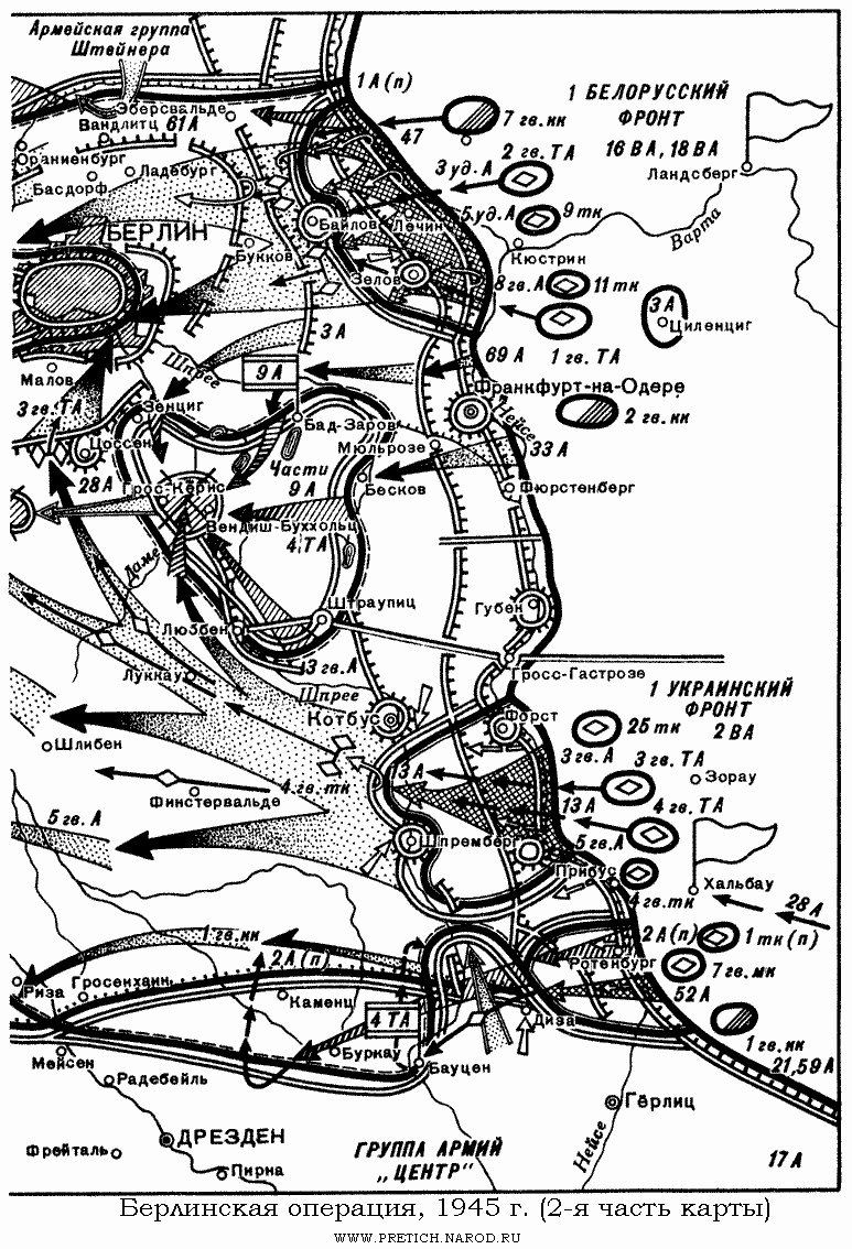 Карта - битва за Берлин, 1945 г. (часть вторя)