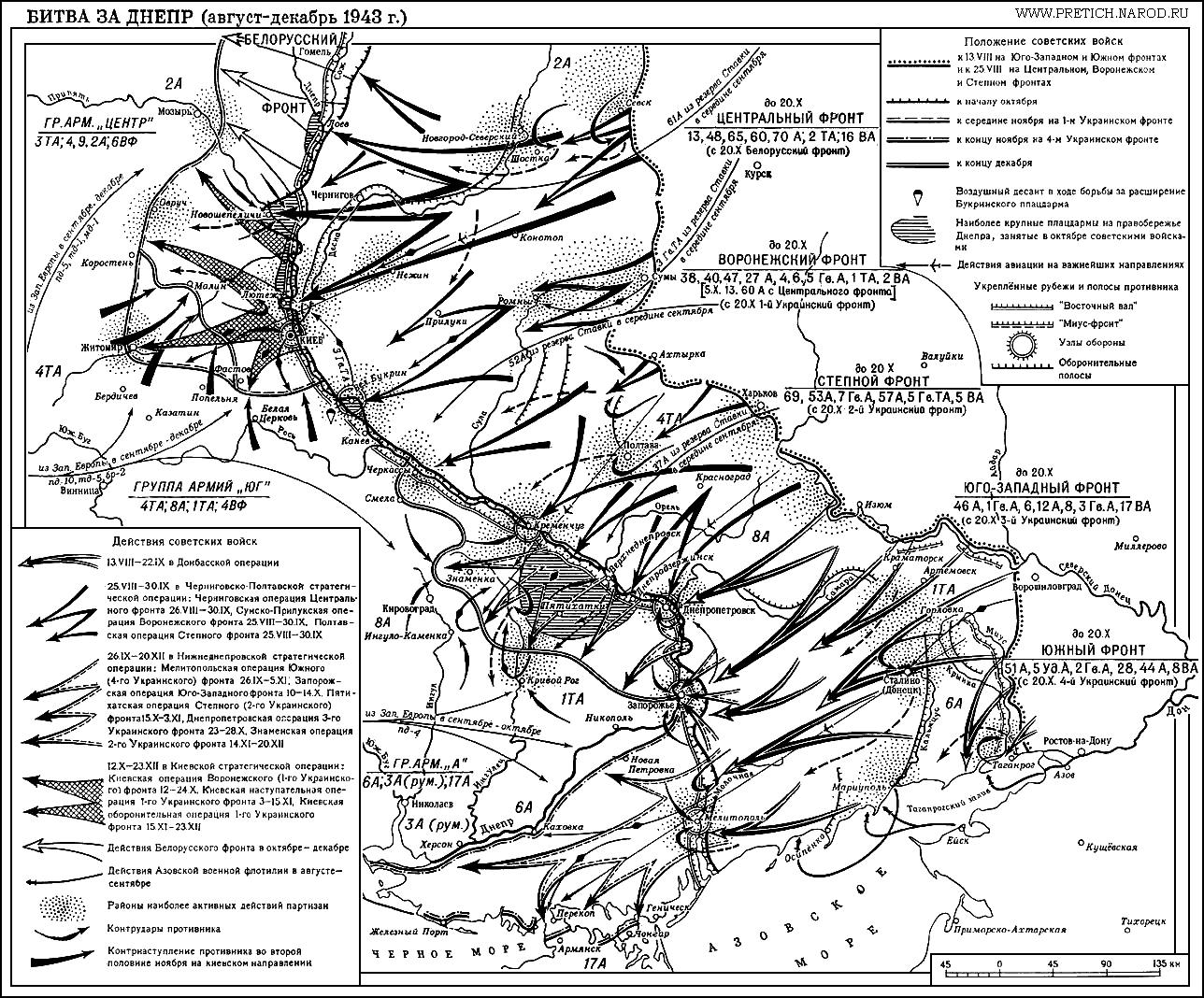Карта - битва за Днепр, август-декабрь 1943 г.