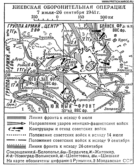 Карта - Киевская оборонительная операция, 7 июля-26 сентября 1941 г.