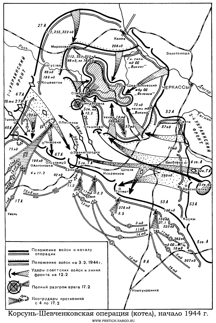 Карта - Корсунь-Шевченковская операция,  январь-февраль 1944 г.