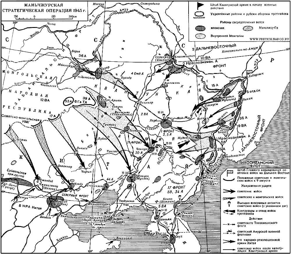Карта - Маньчжурская стратегическая операция, 1945 г., разгром японской Квантунской армии советскими войсками