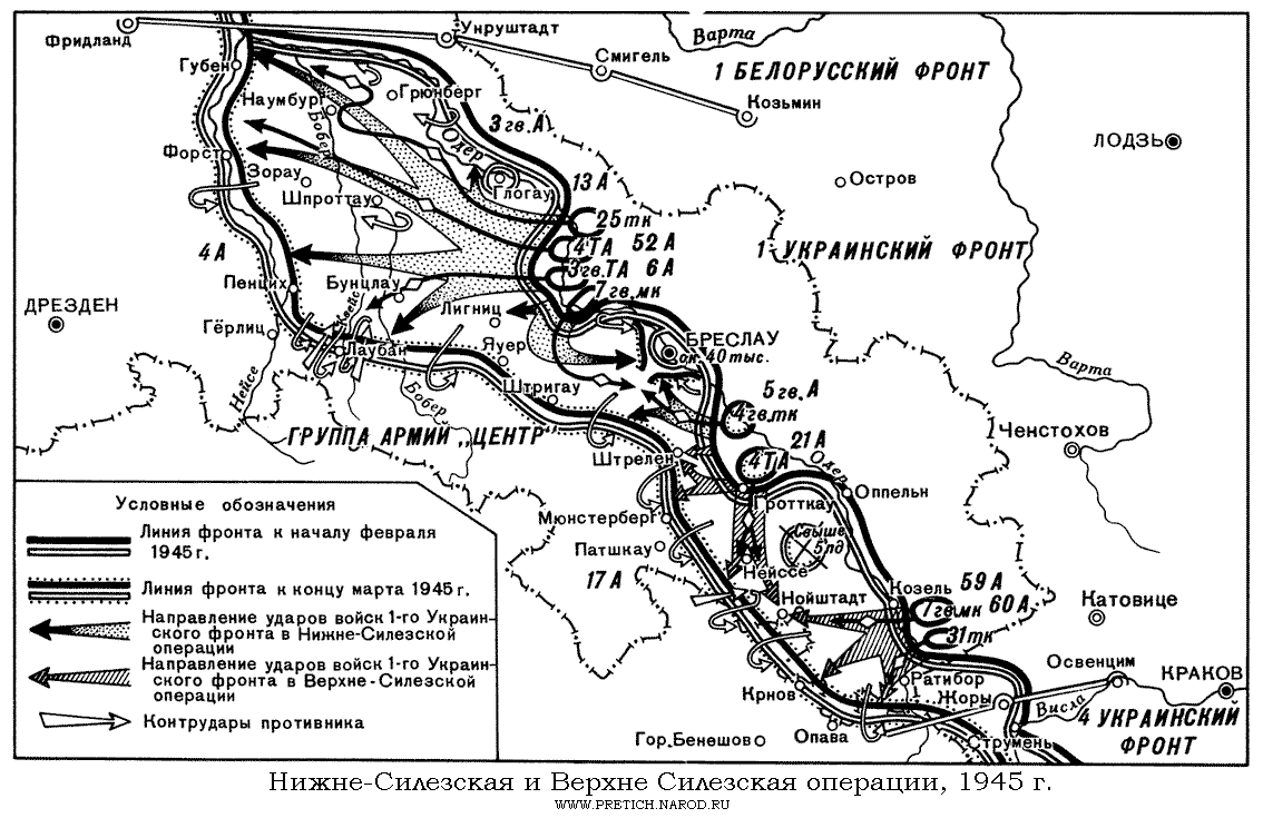 Карта - Нижне-Силезская и Верхне-Силезская операция, 1945 г.