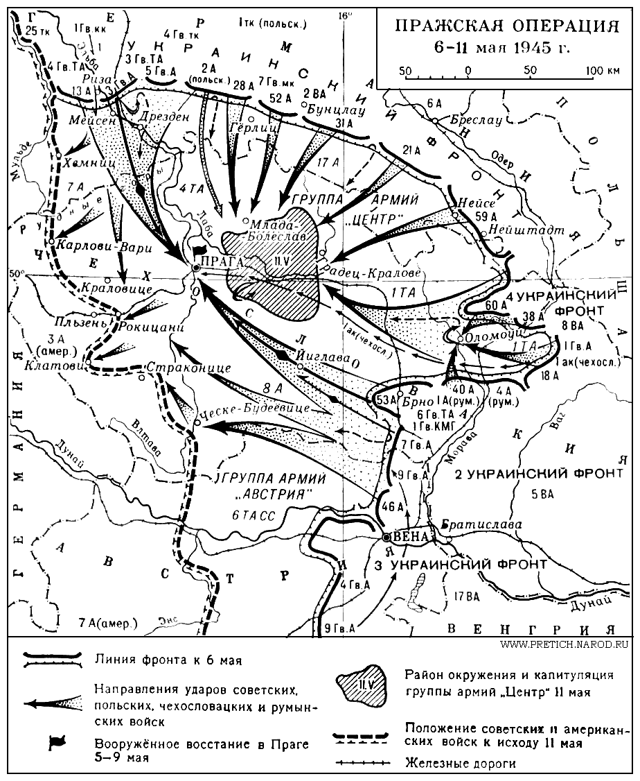 Карта - Пражская операция, 6-11 мая 1945 г.