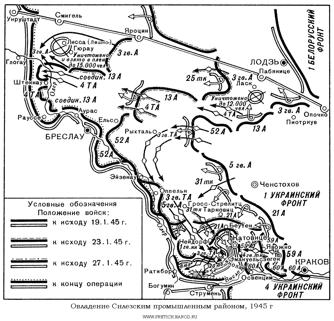 Карта - овладение Силезским промышленным районом, 1945 год