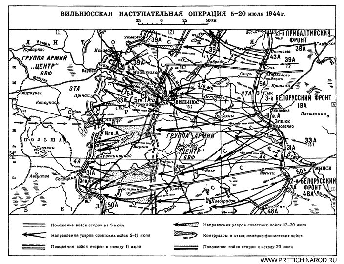 Карта - Вильнюсская наступательная операция 5-20 июля 1944 г.