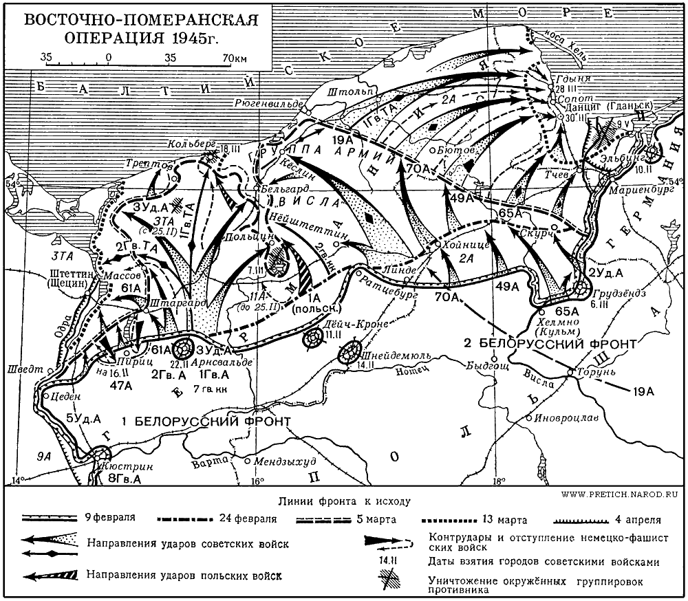 Карта - Восточно-Померанская операция, 1945 г.