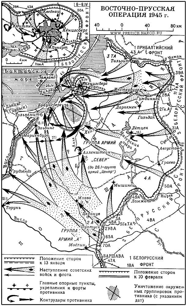 Карта - Восточно-Прусская операция, 1945 г.