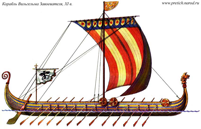 Корабль Вильгельма Завоевателя, XI век