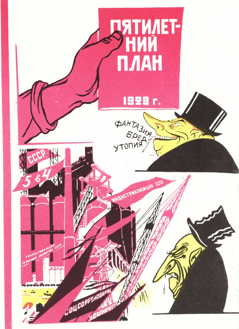 Пятилетний план 1928 г. - плакат СССР