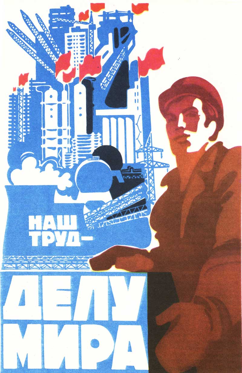 Наш труд - делу Мира! - плакат СССР, 1986 год