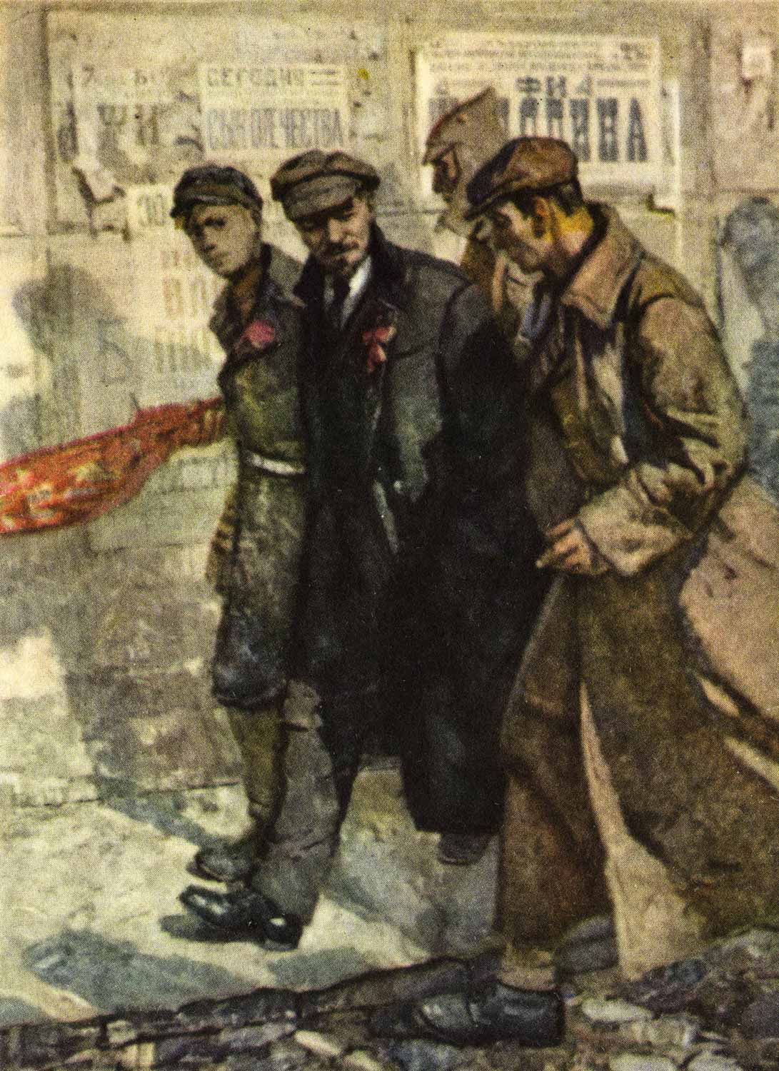 Ленин с рабочими в октябре 17-го года...
